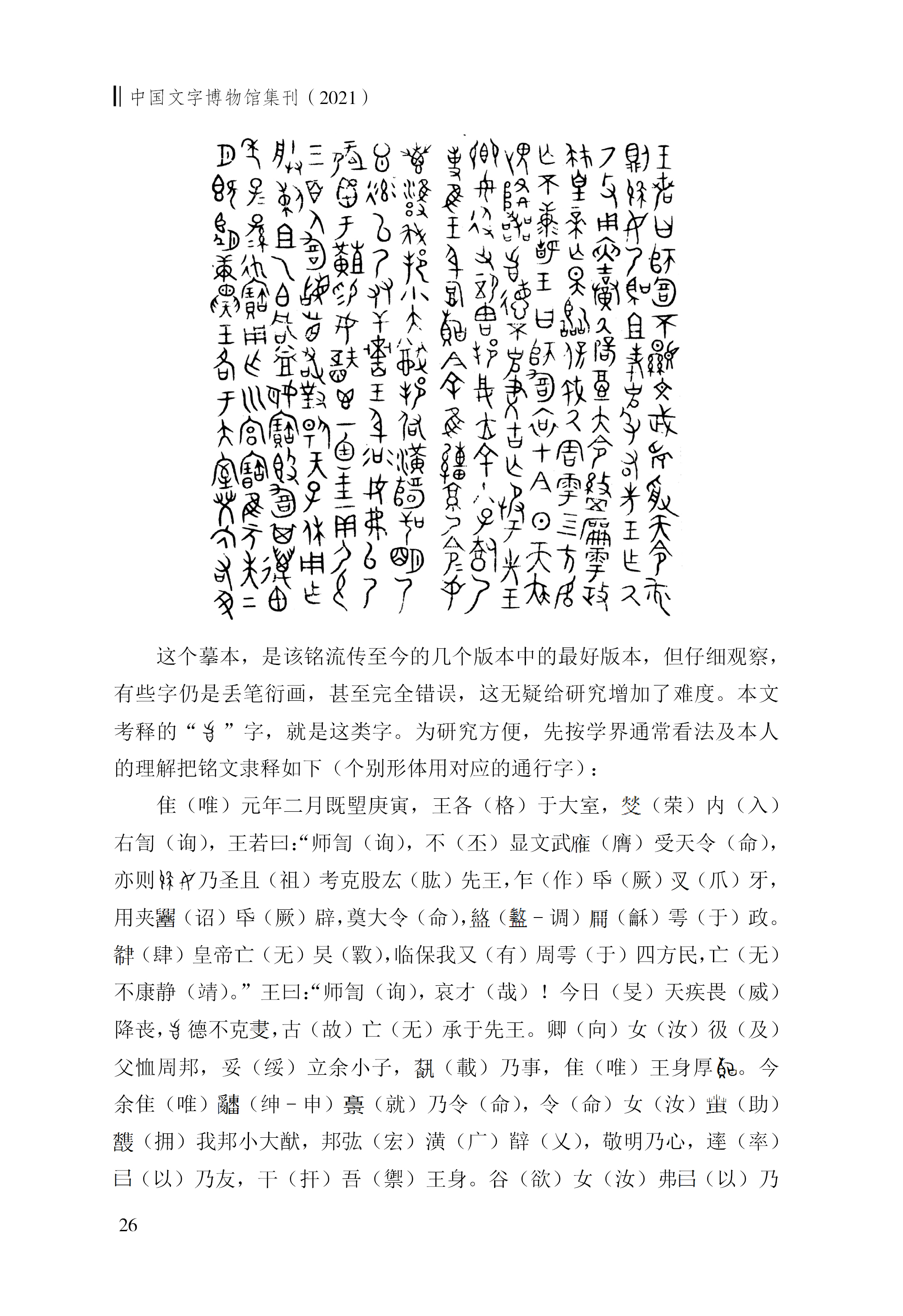 董蓮池2