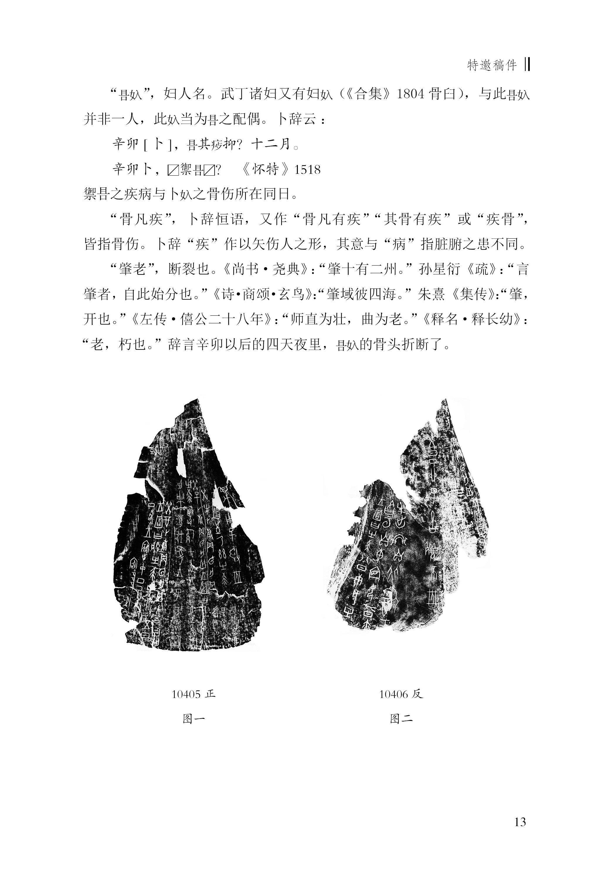 馮時(shí)4