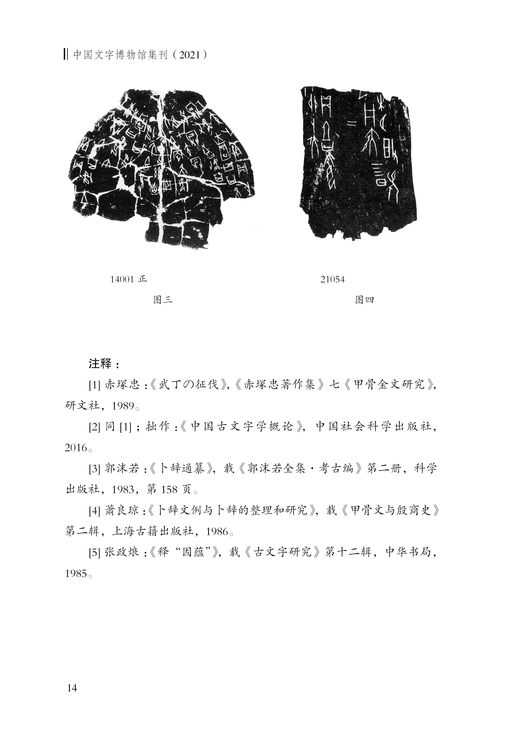 馮時(shí)5
