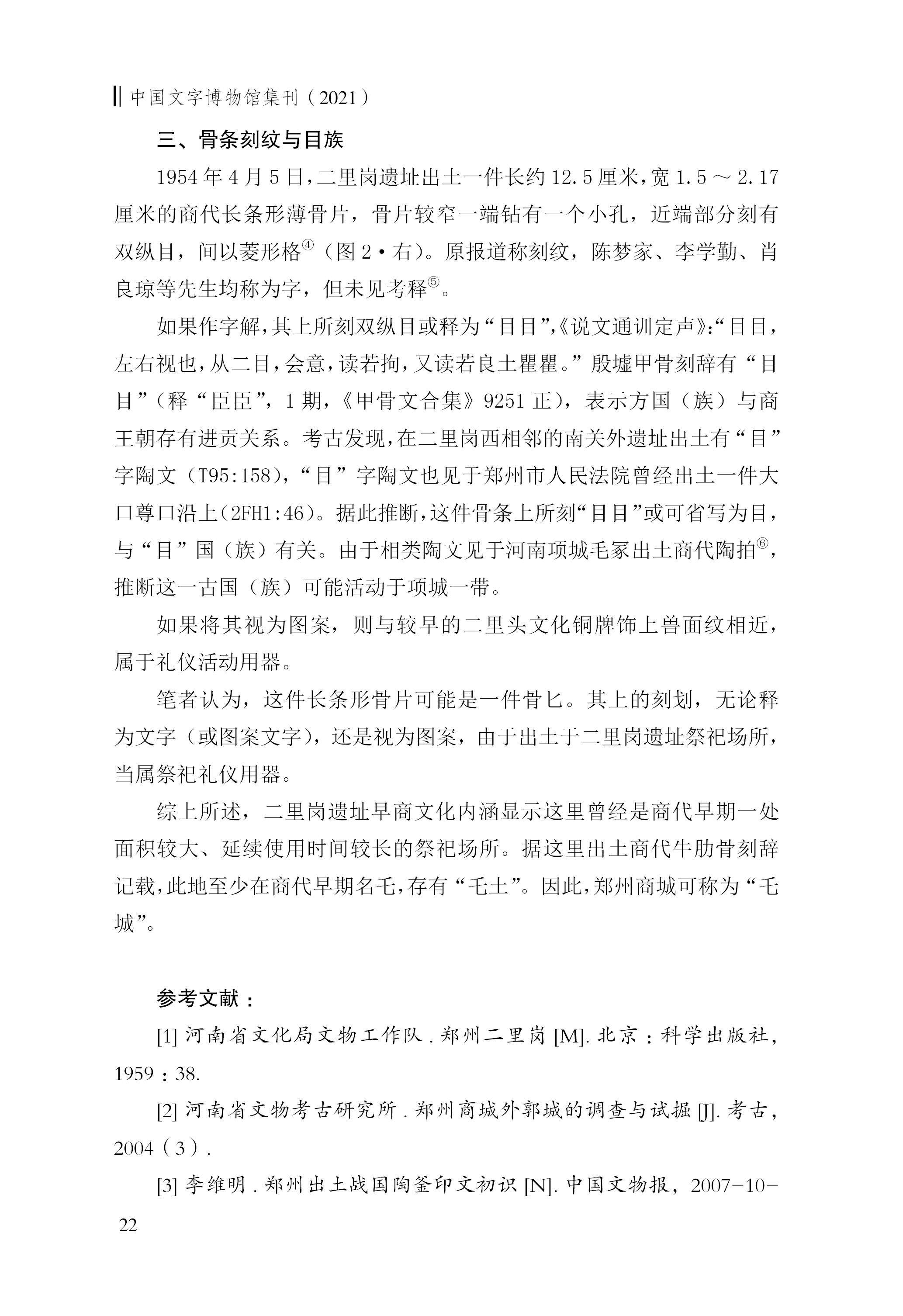 李維明8