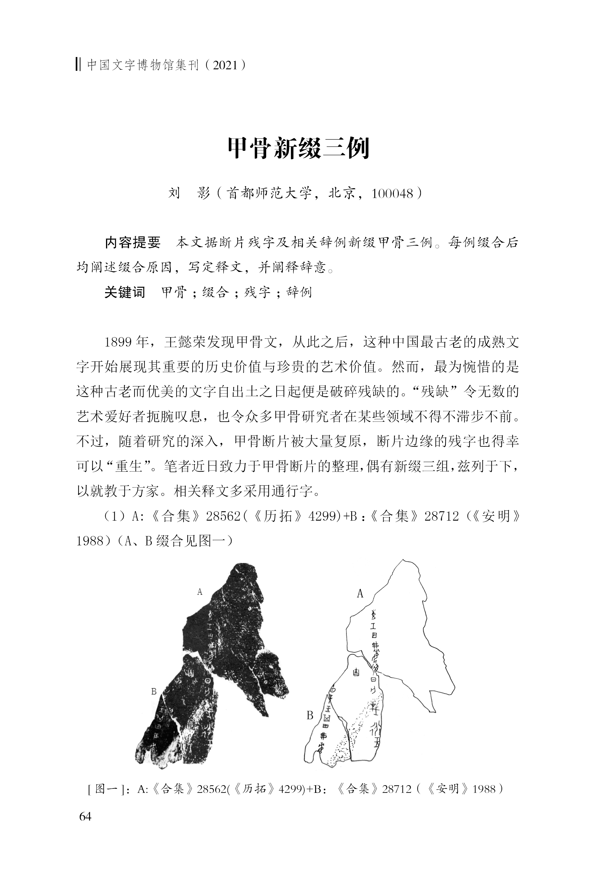 劉影1