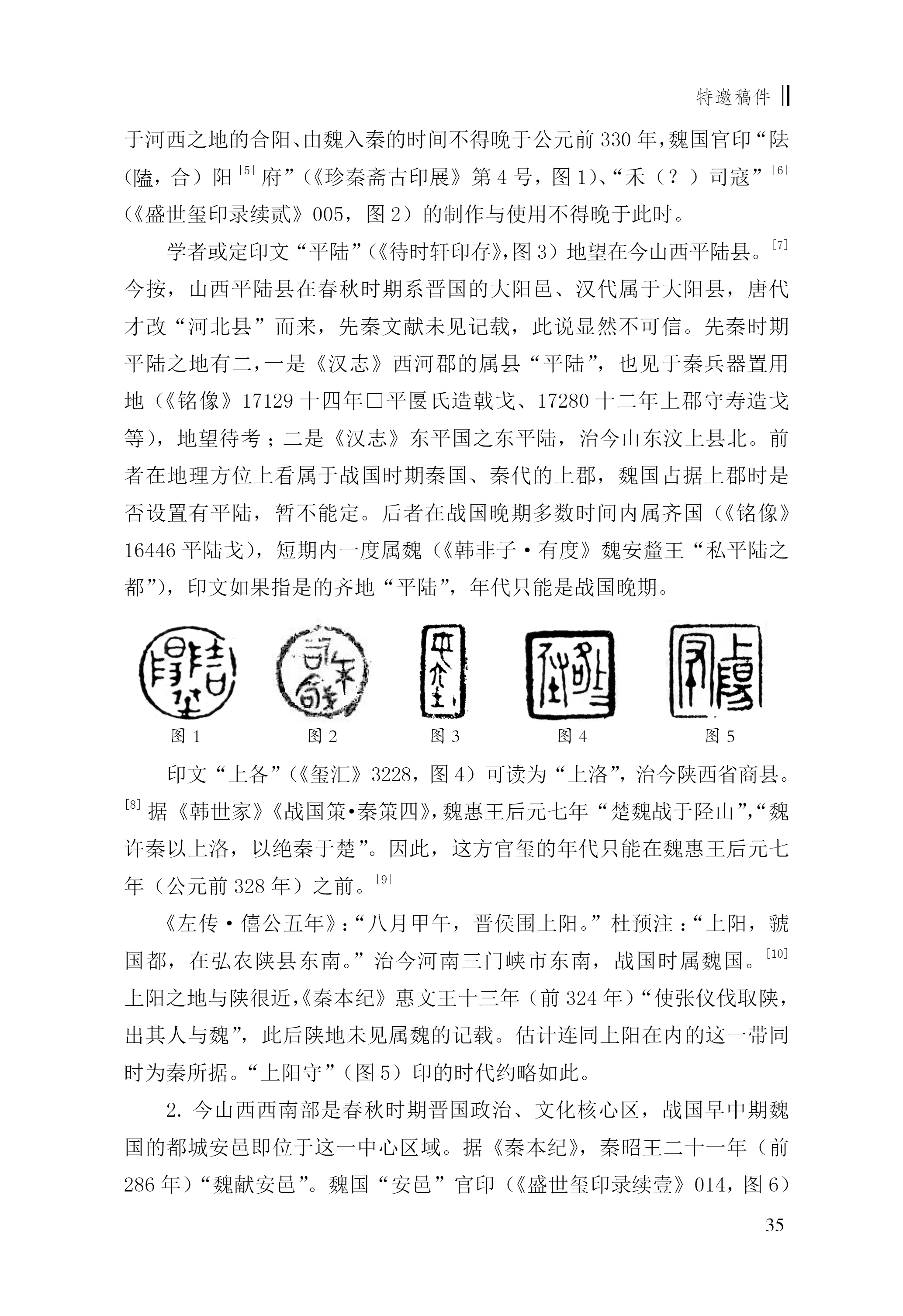 吳良寶2