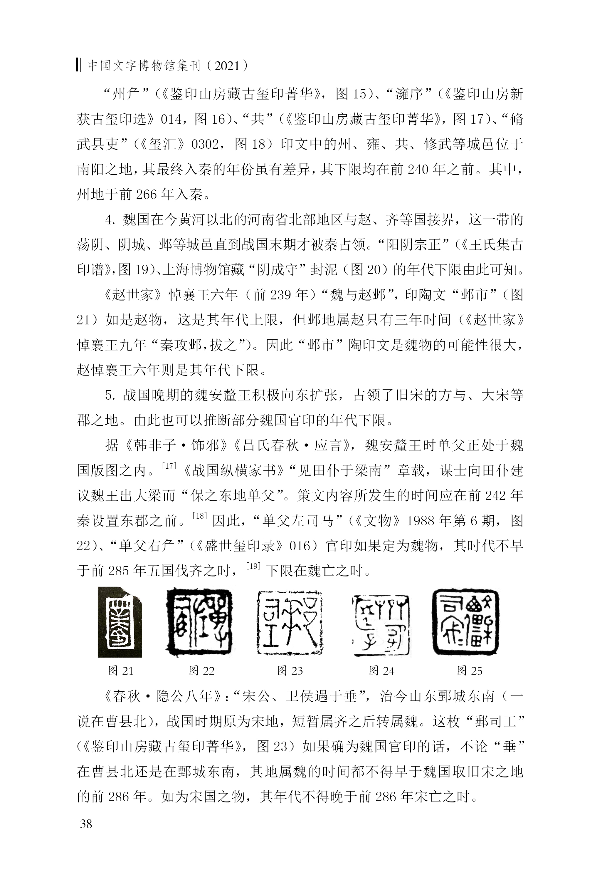吳良寶5