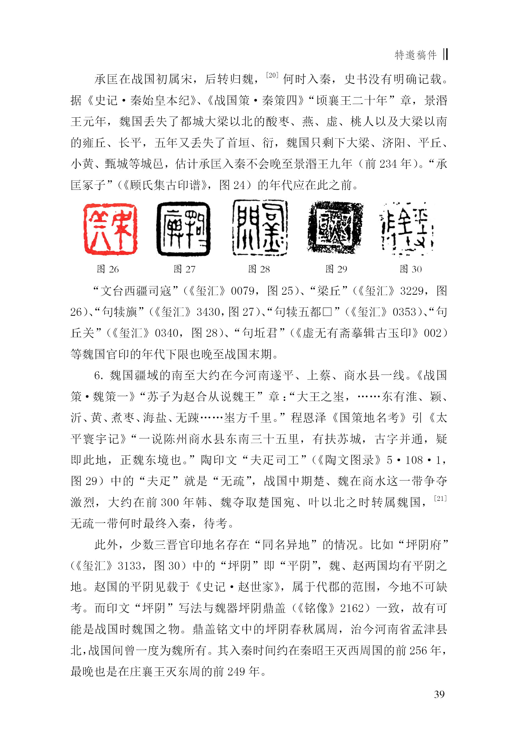 吳良寶6