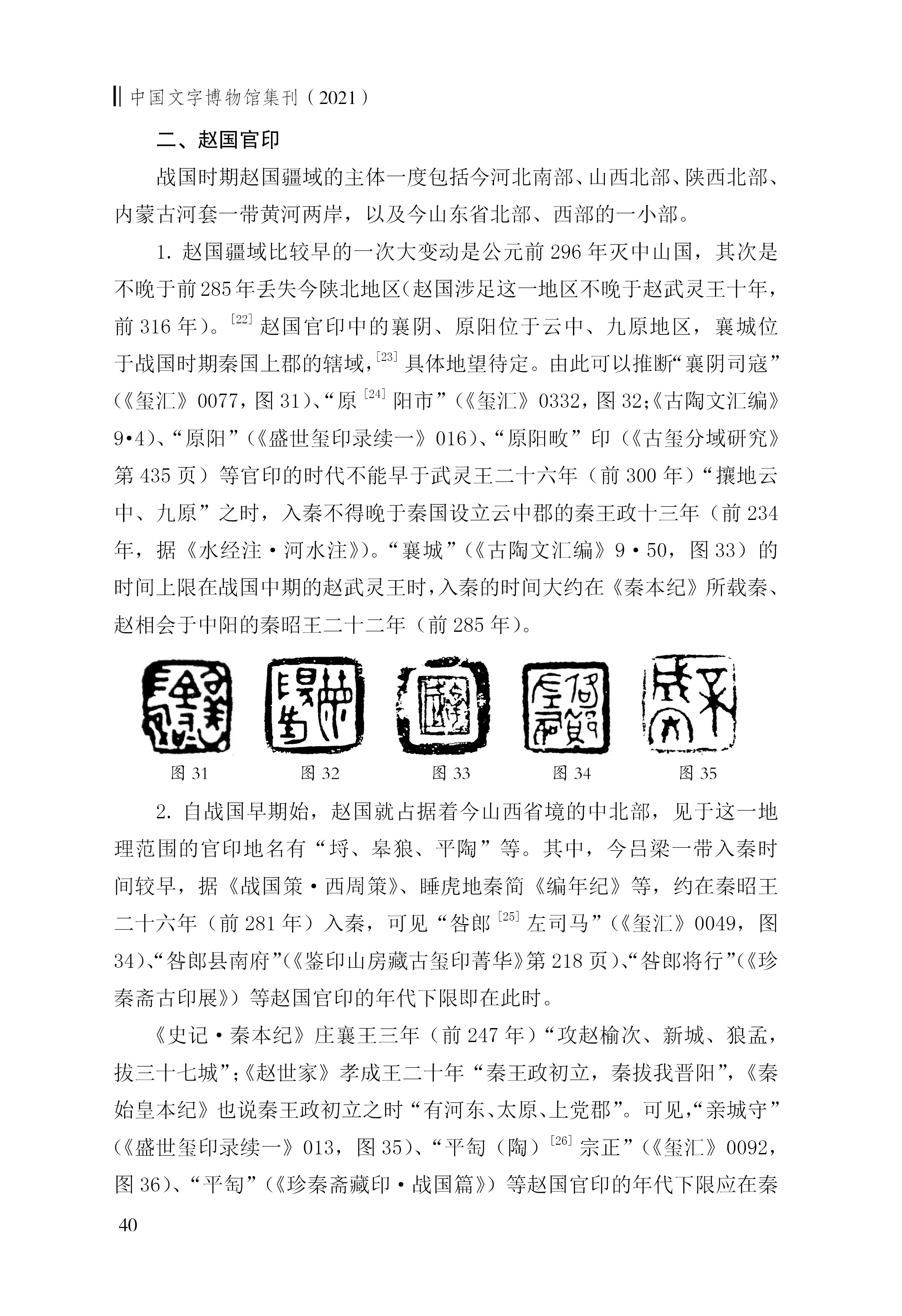 吳良寶7