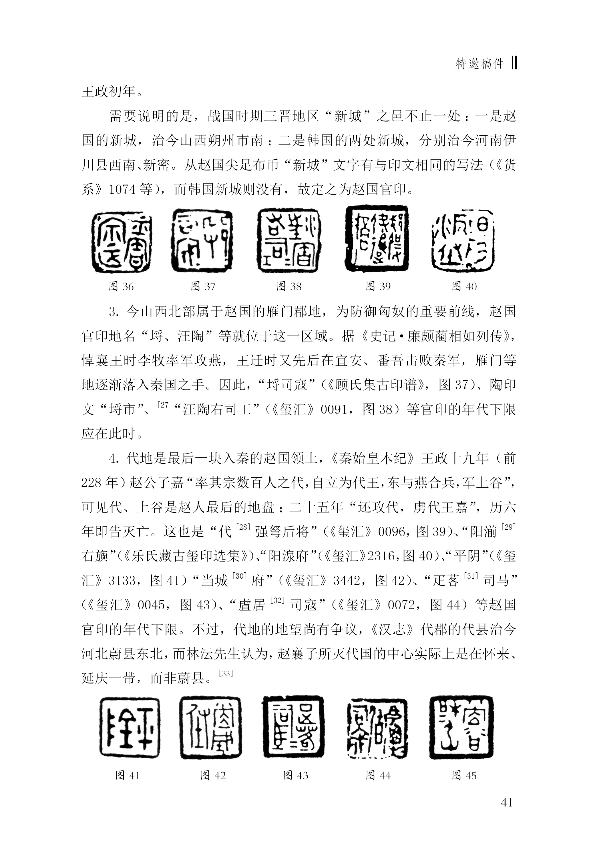 吳良寶8