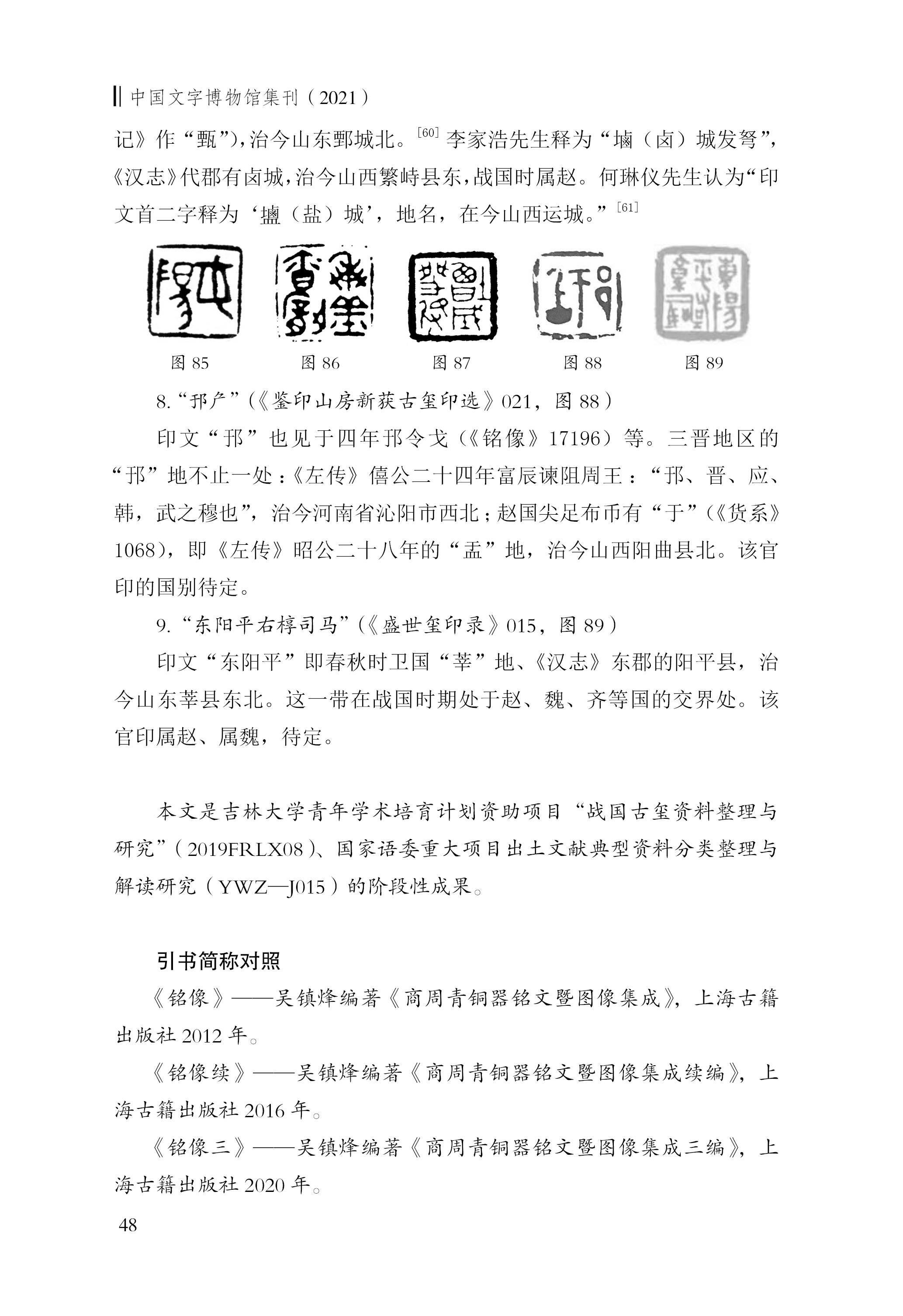 吳良寶15