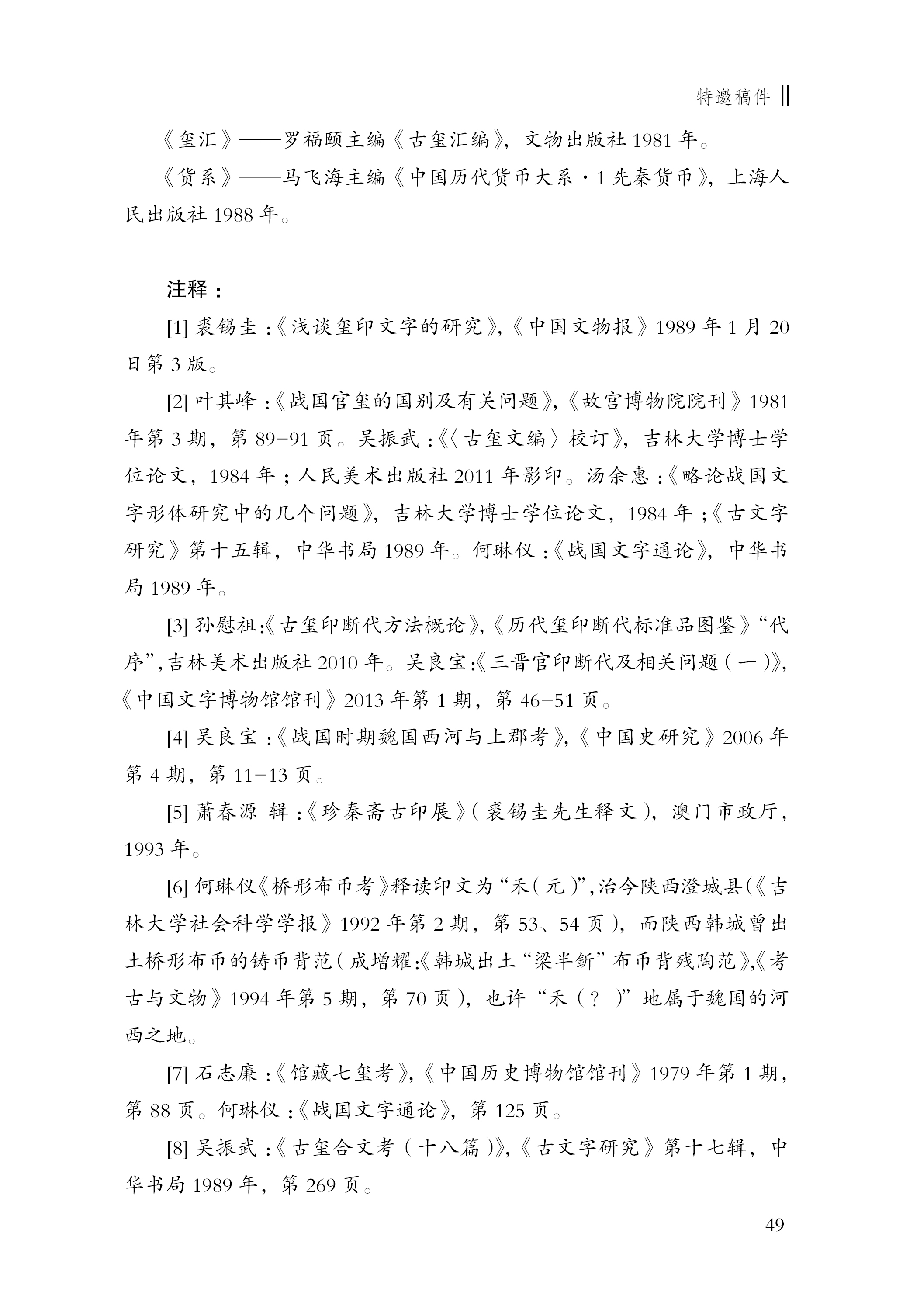 吳良寶16