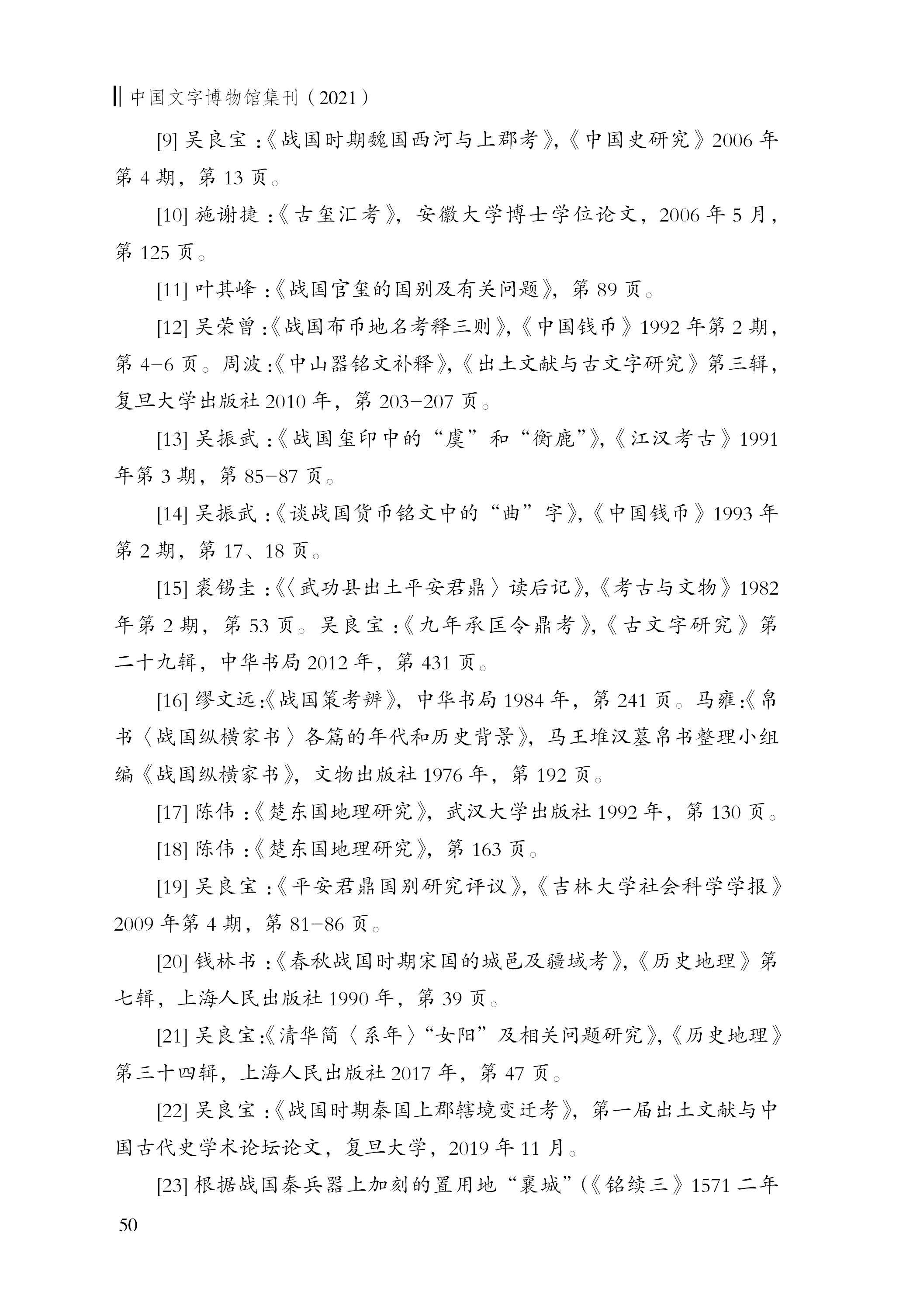 吳良寶17