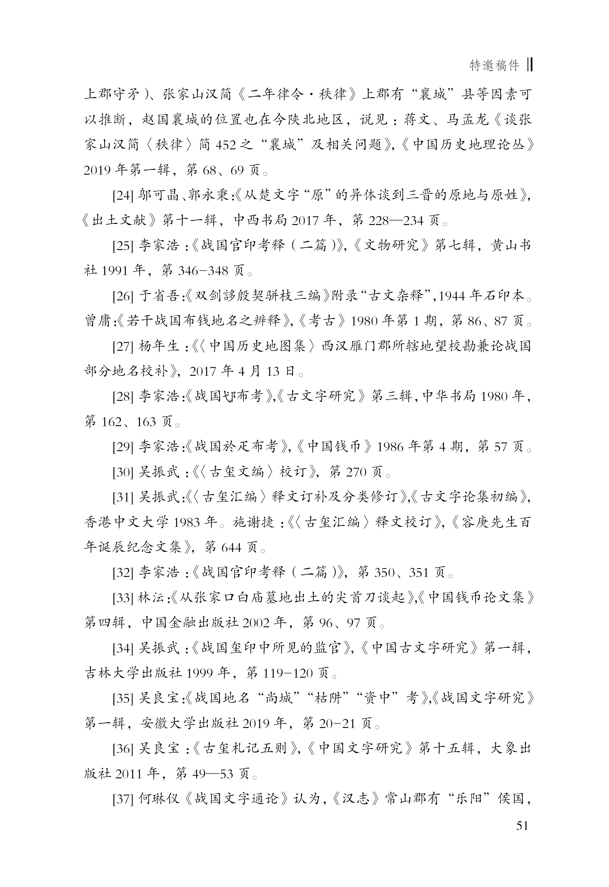 吳良寶18