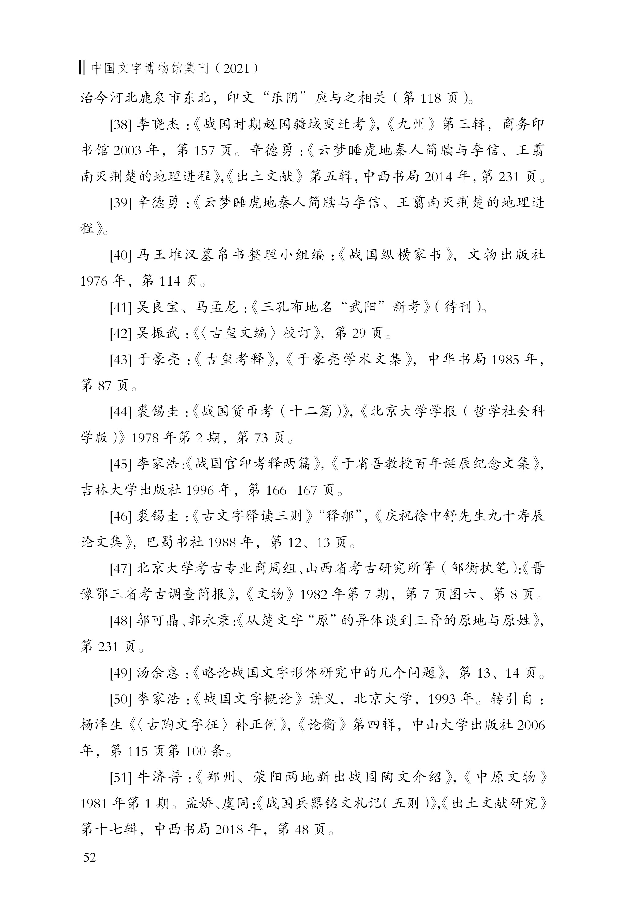 吳良寶19