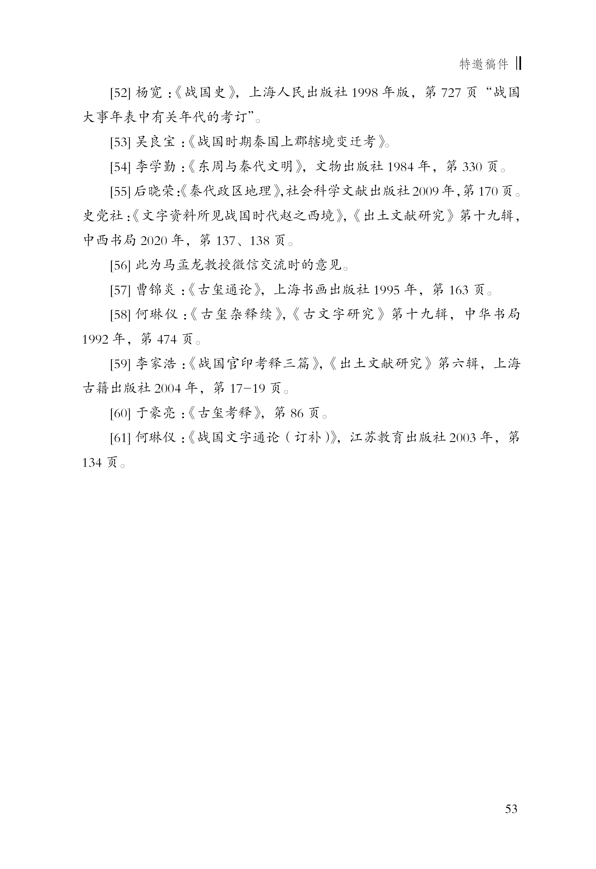 吳良寶20