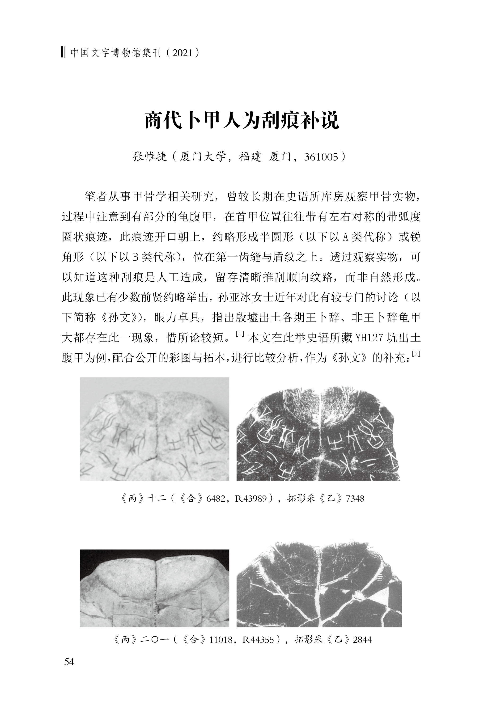 張惟捷1