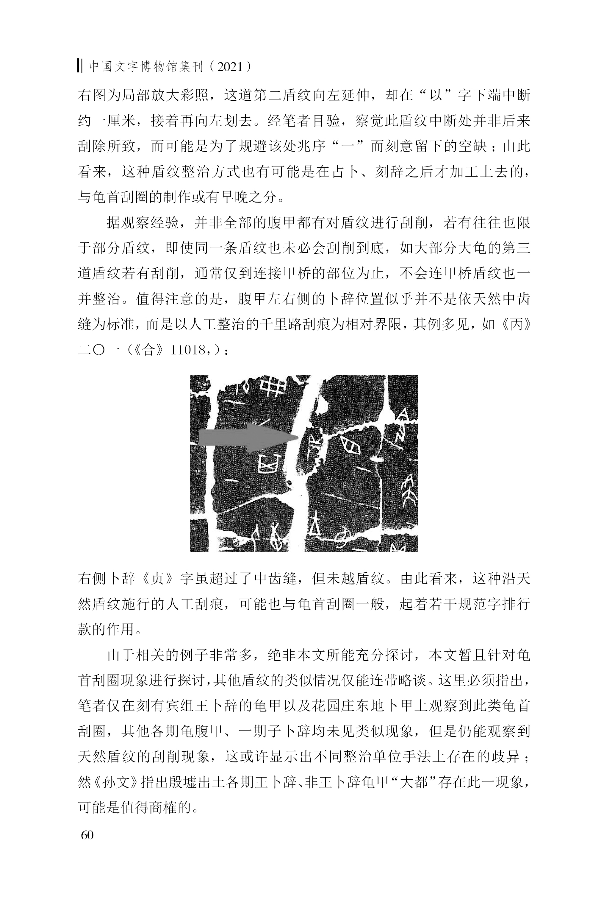 張惟捷7