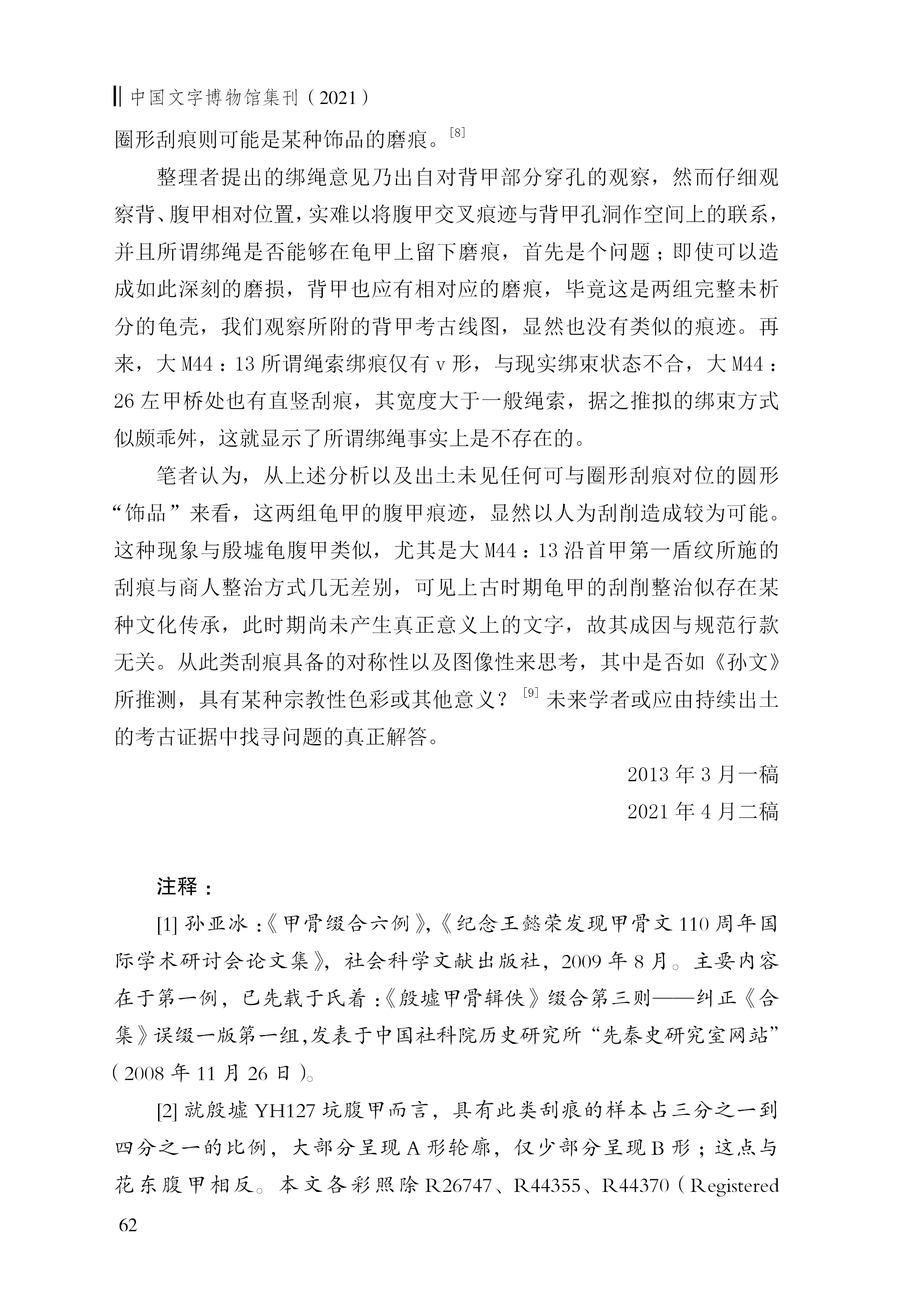 張惟捷9