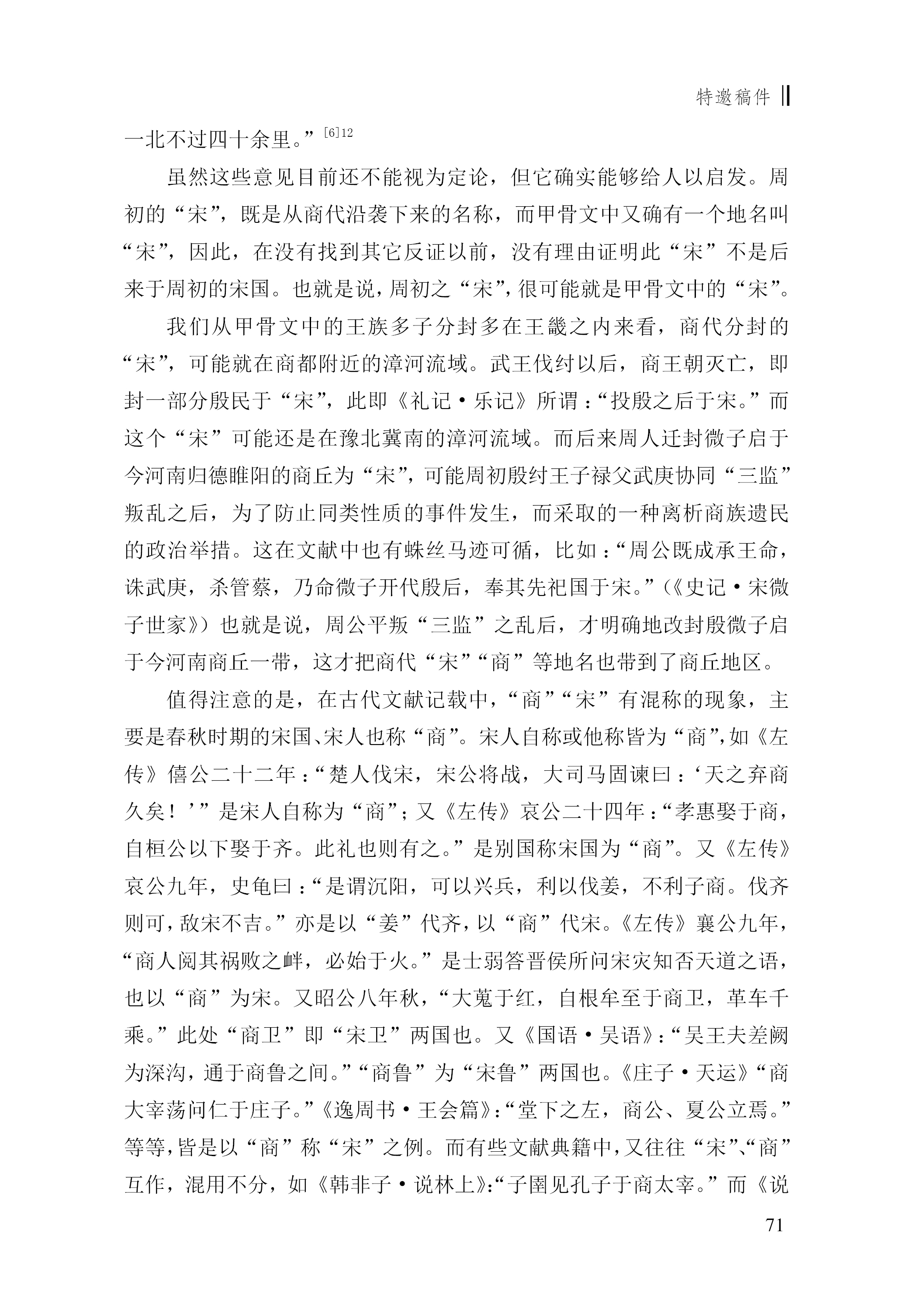 朱彥民3