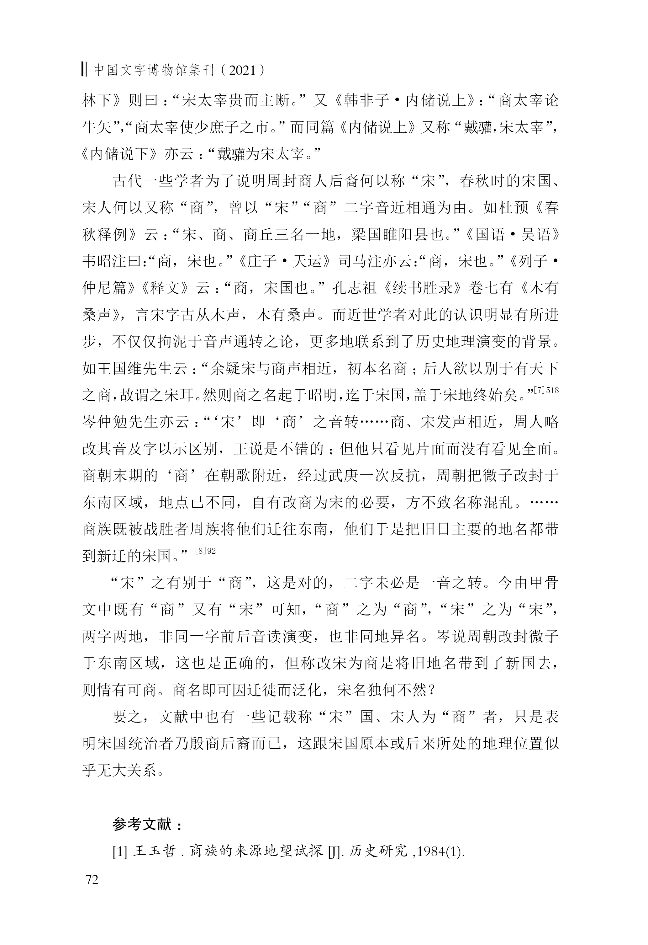 朱彥民4