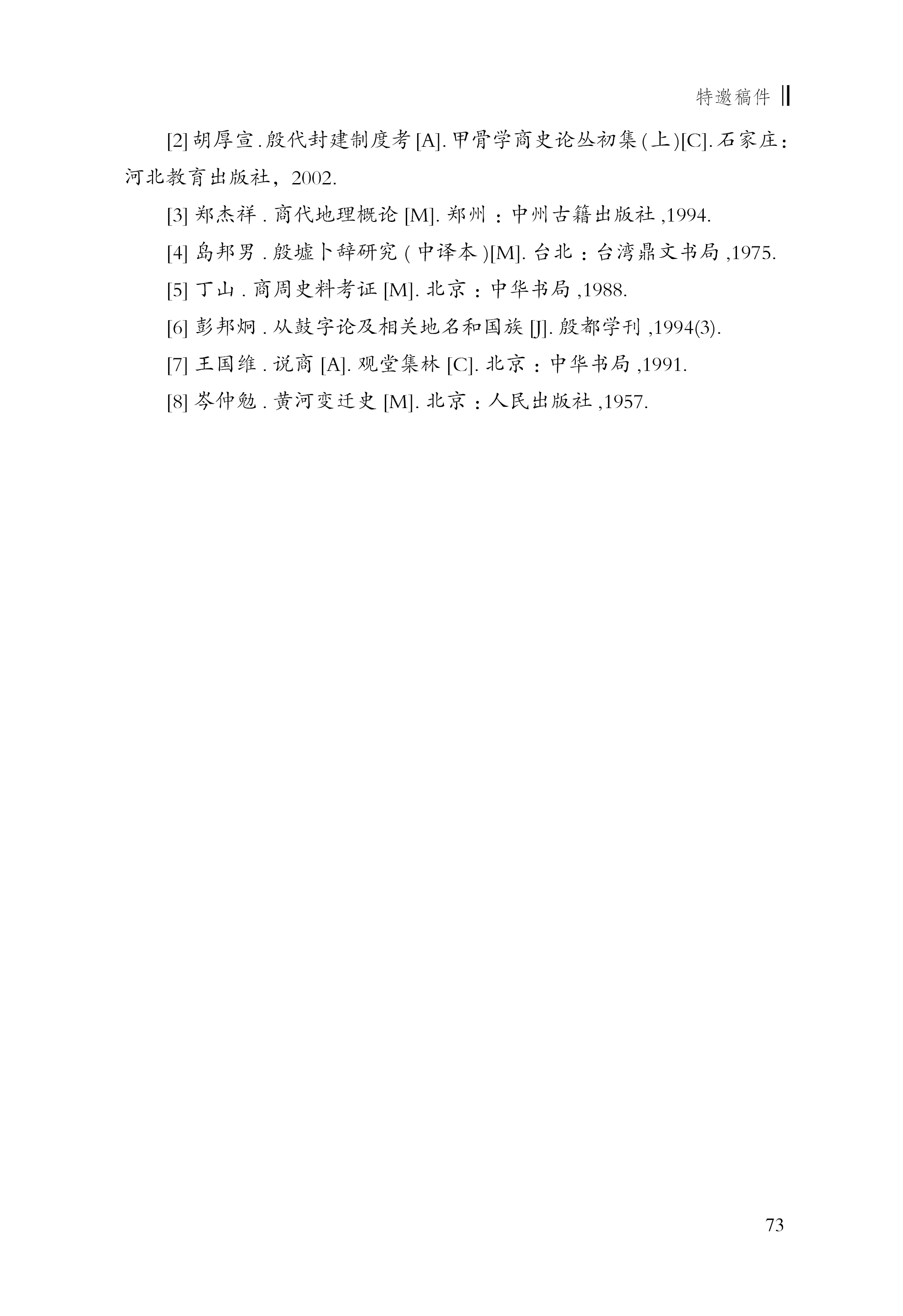 朱彥民5