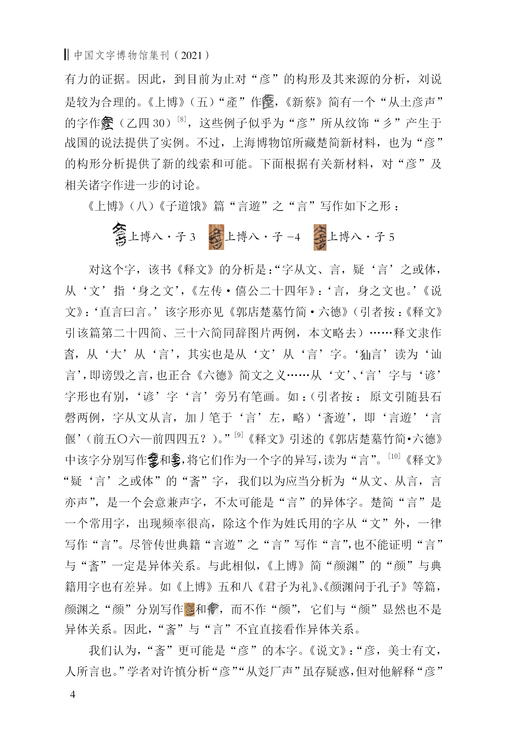 黃德寬2