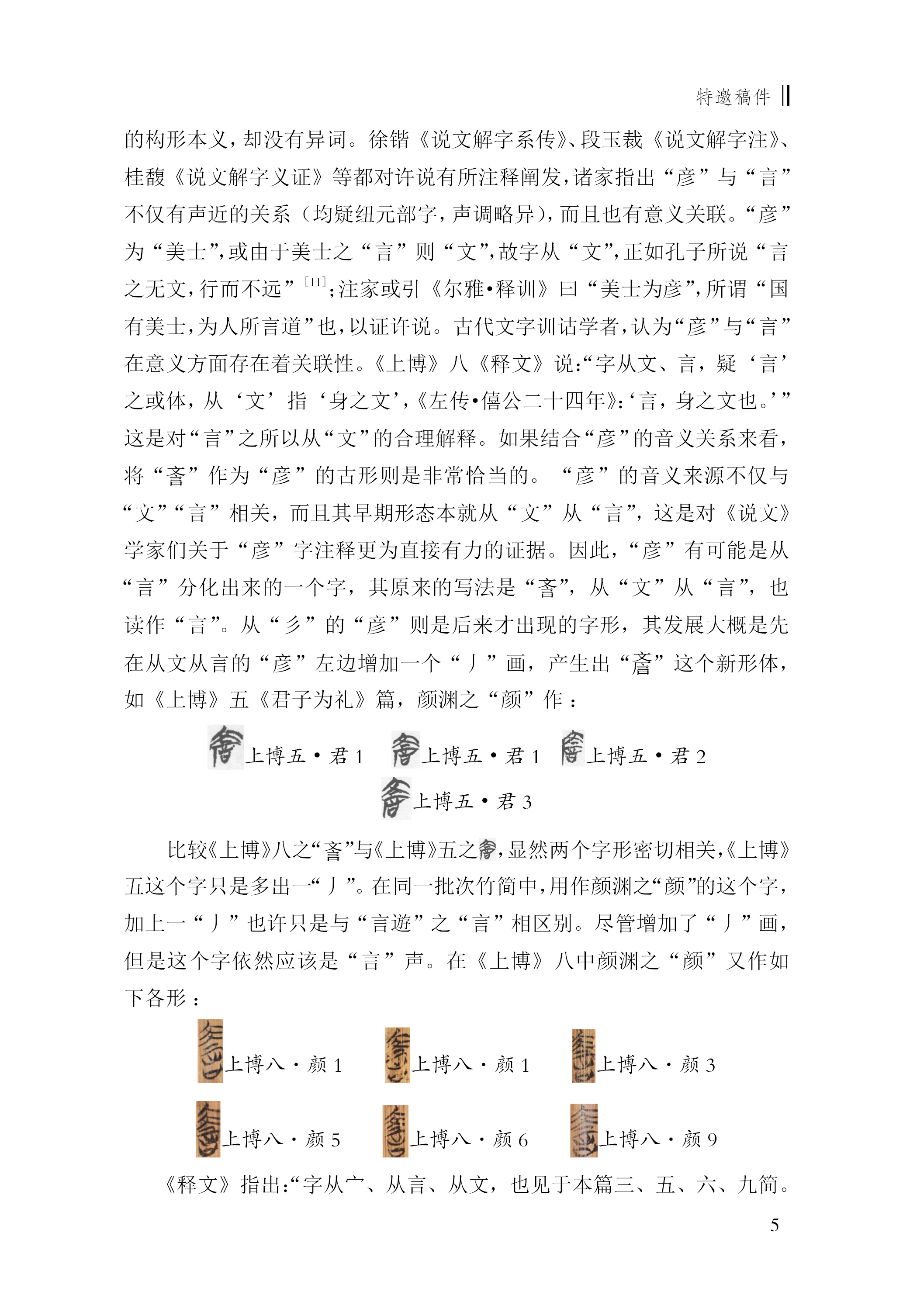 黃德寬3
