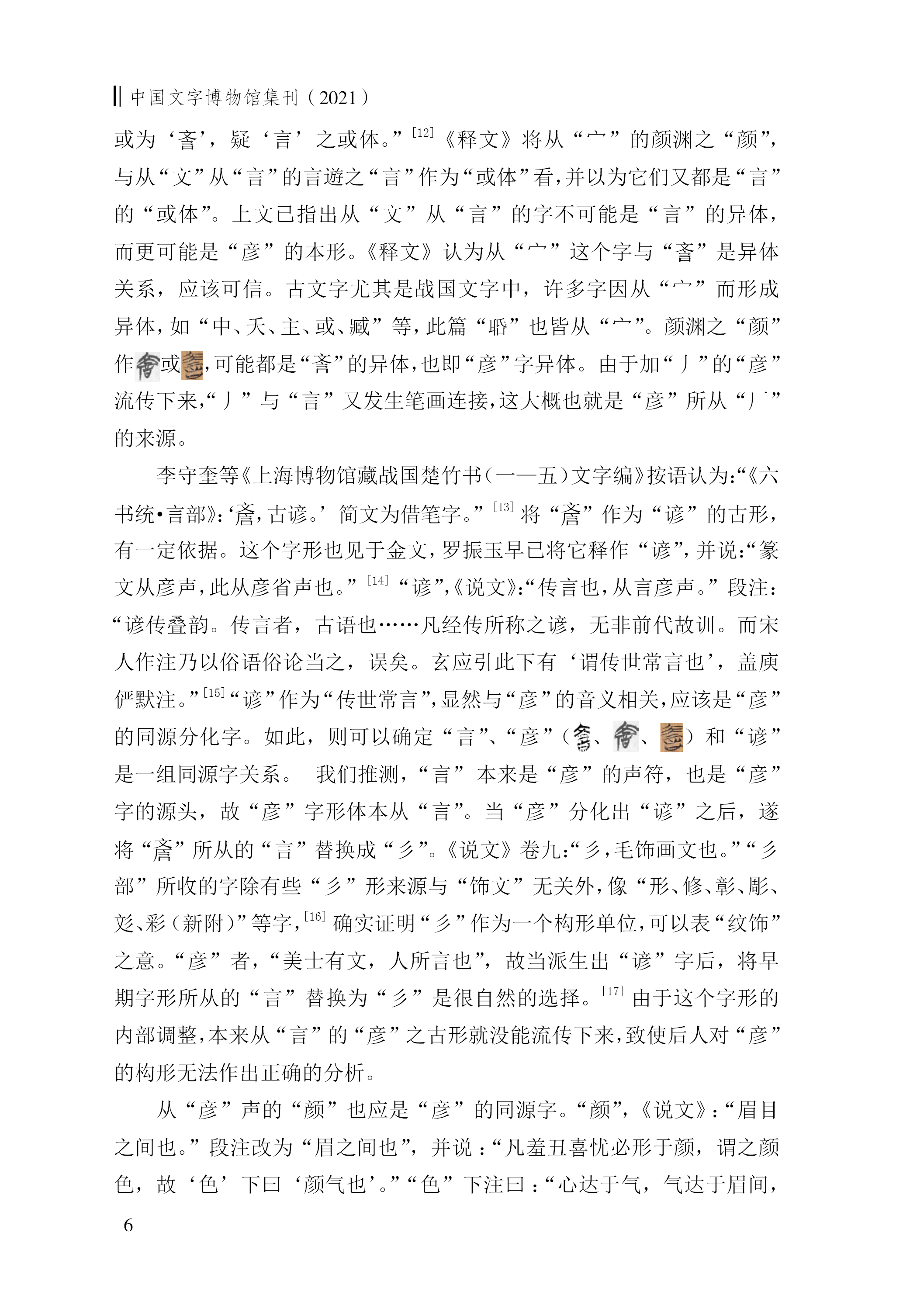 黃德寬4