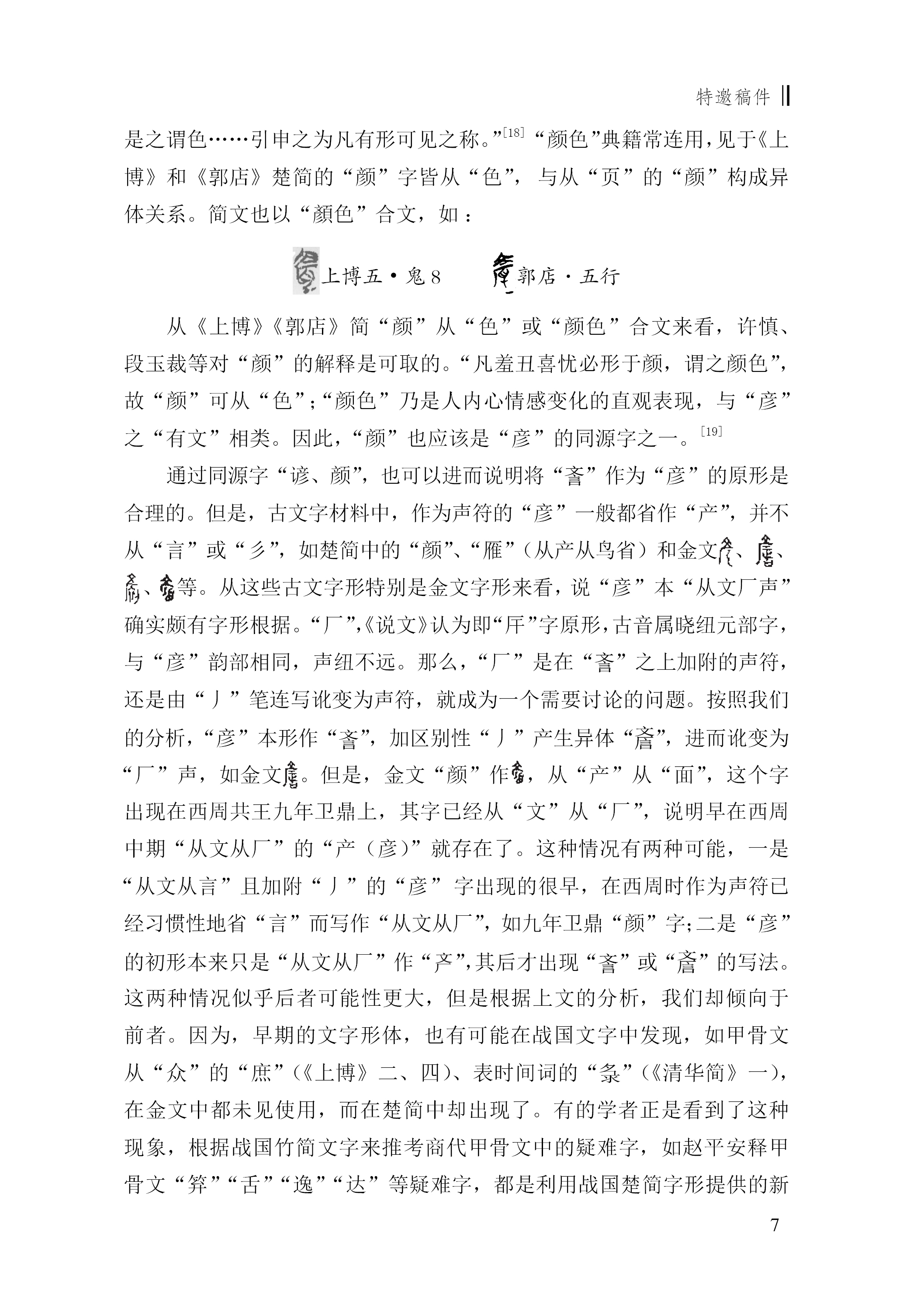 黃德寬5
