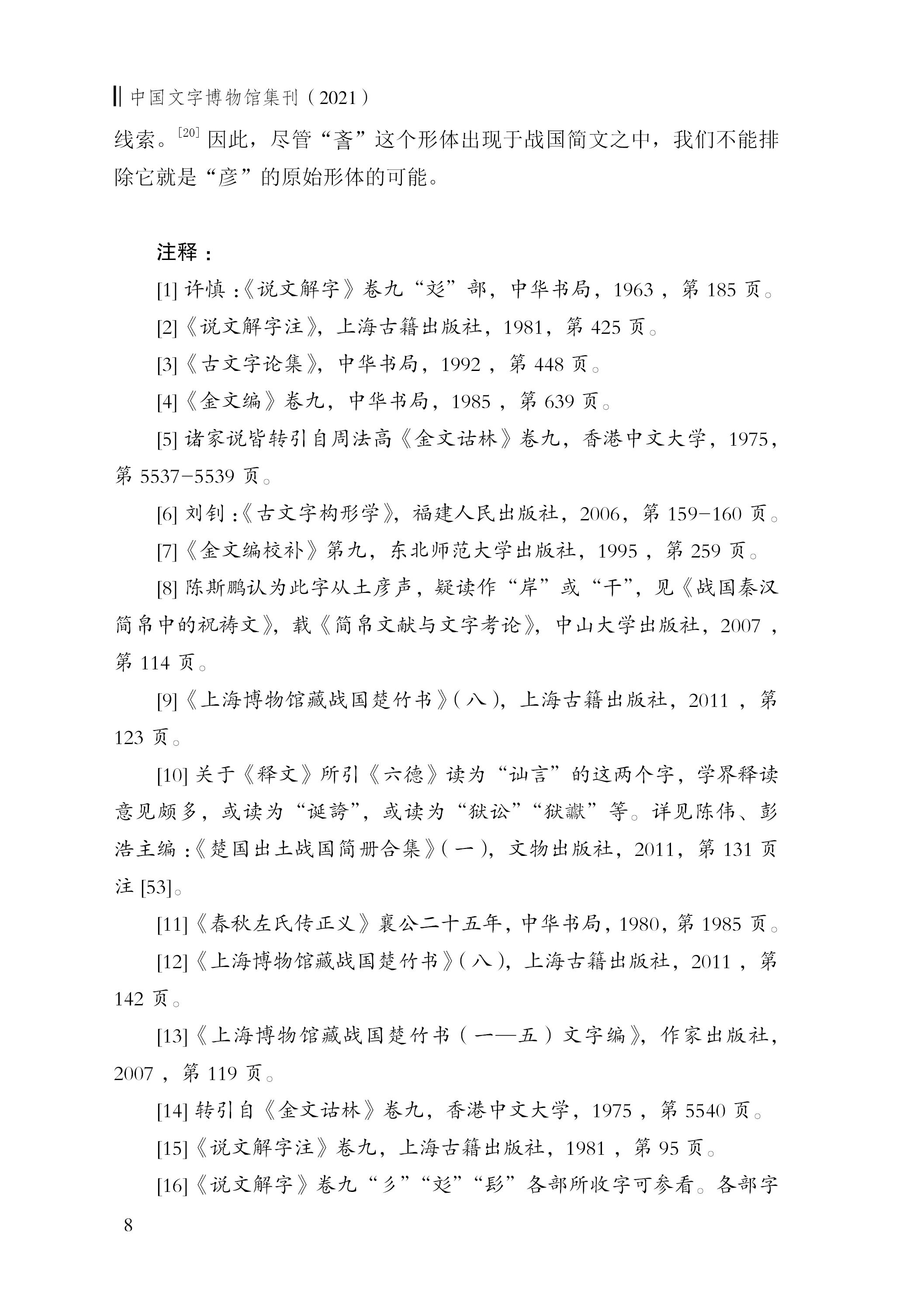 黃德寬6