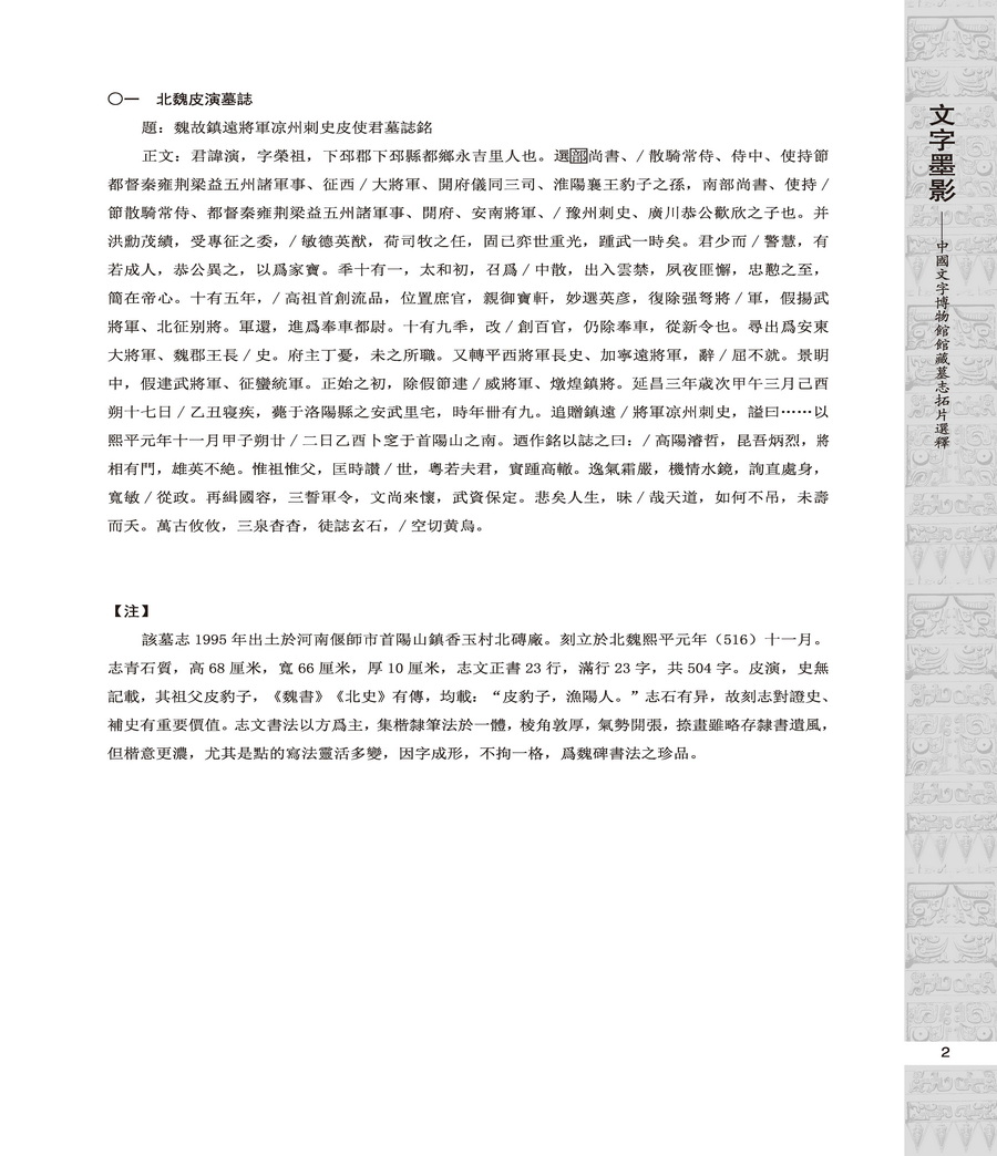微信圖片_20240725112304_調(diào)整大小