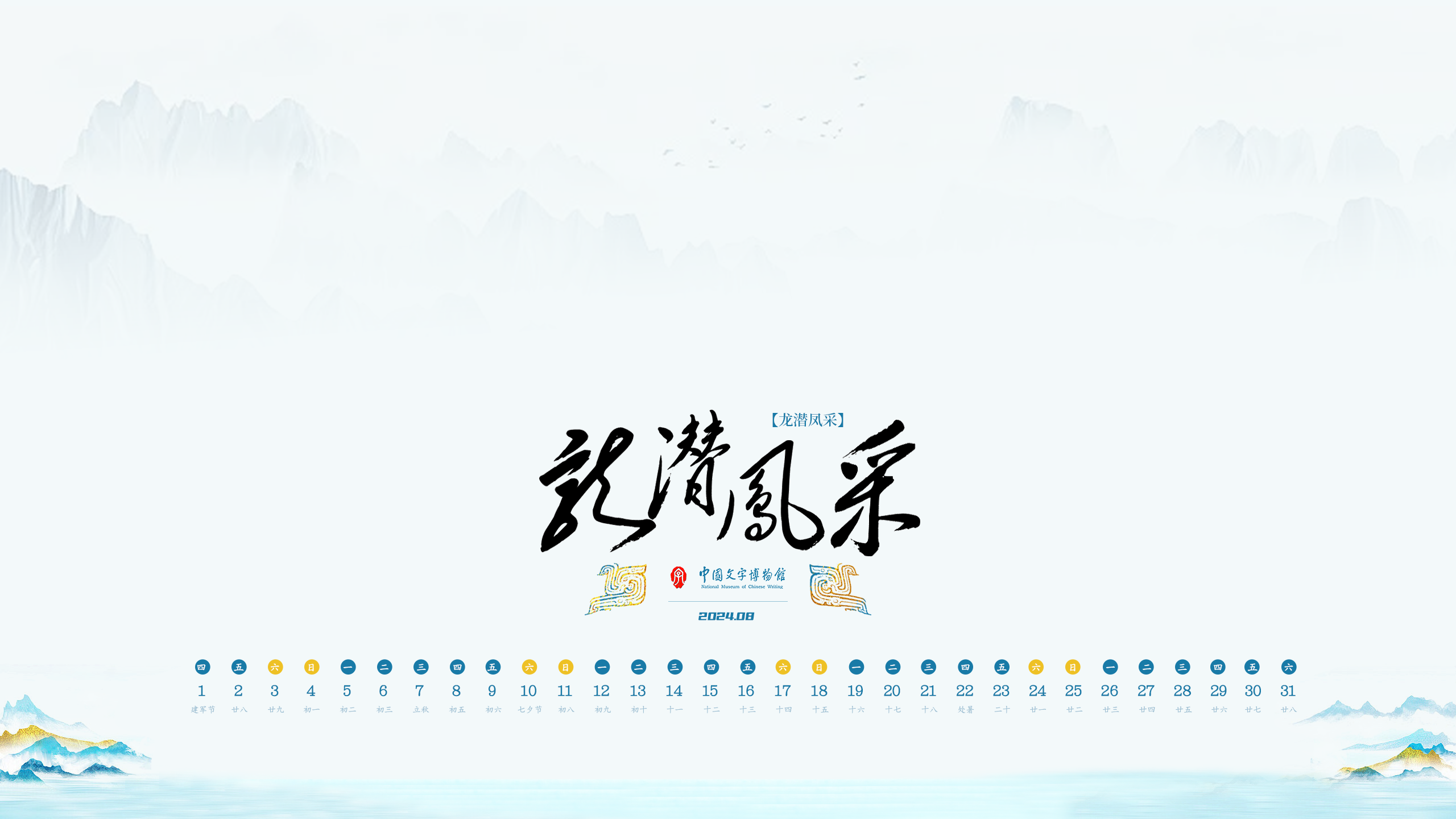 微信圖片_20240801085422