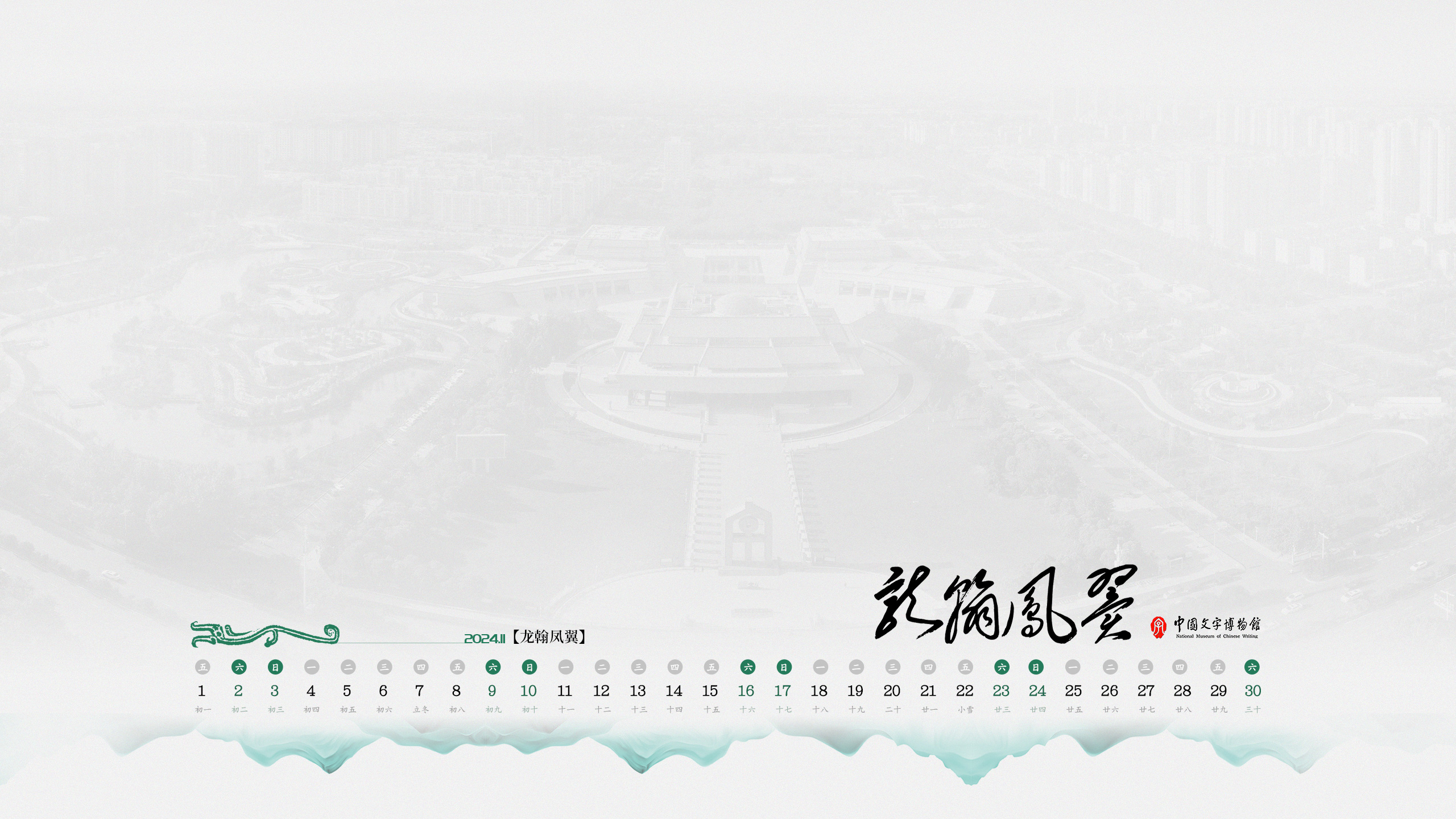 12月壁紙