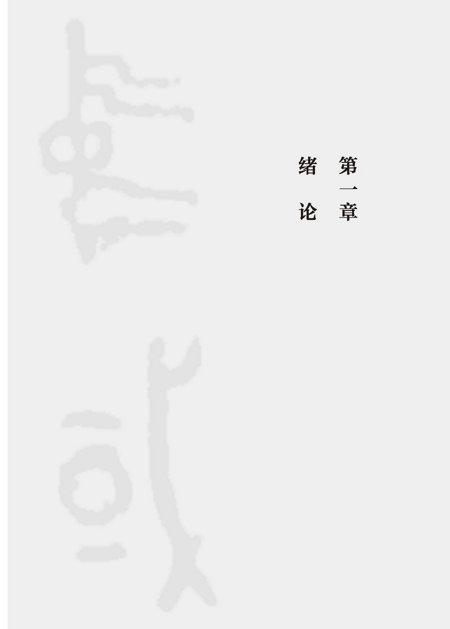 緒論1_調(diào)整大小