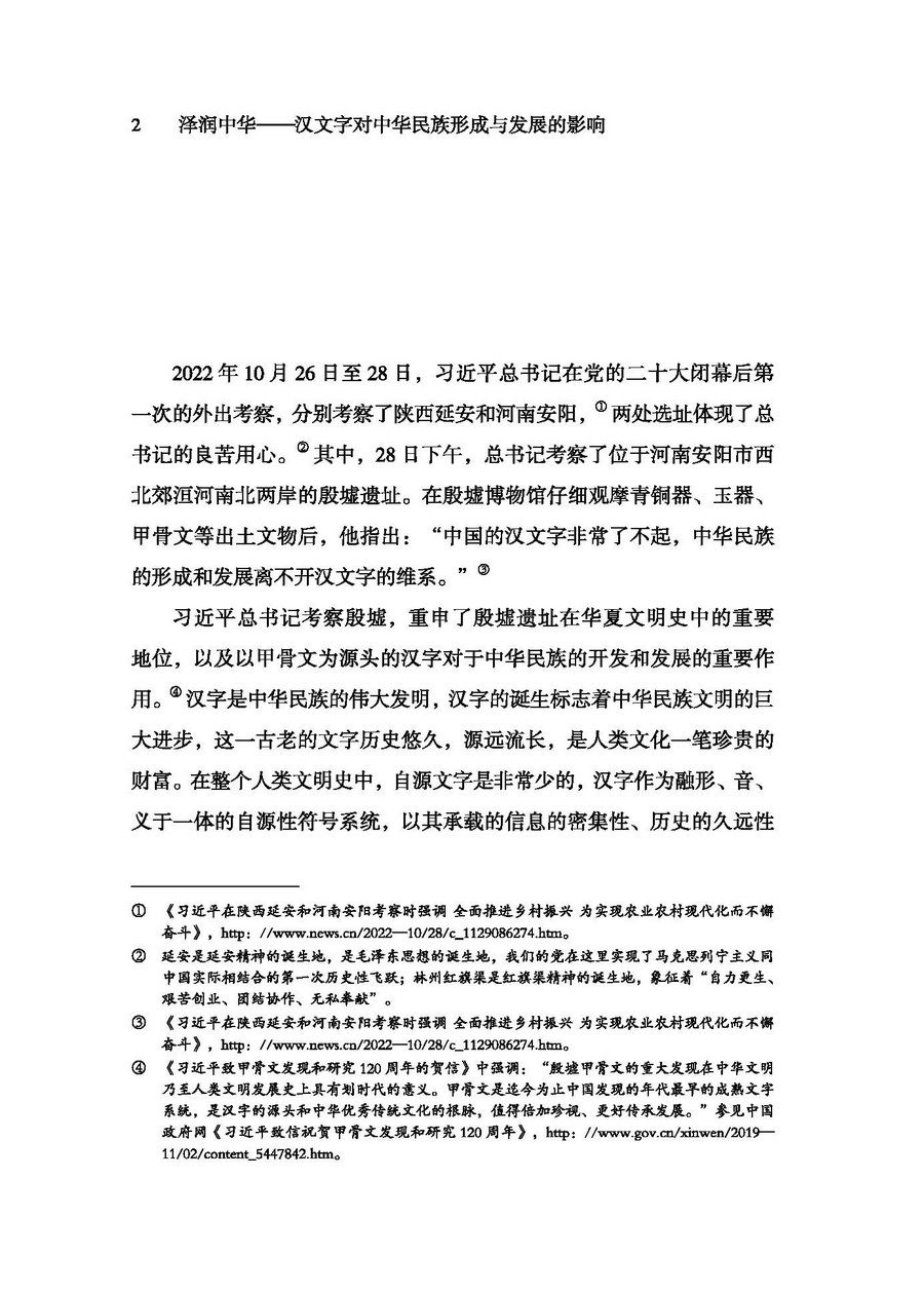 緒論2_調(diào)整大小