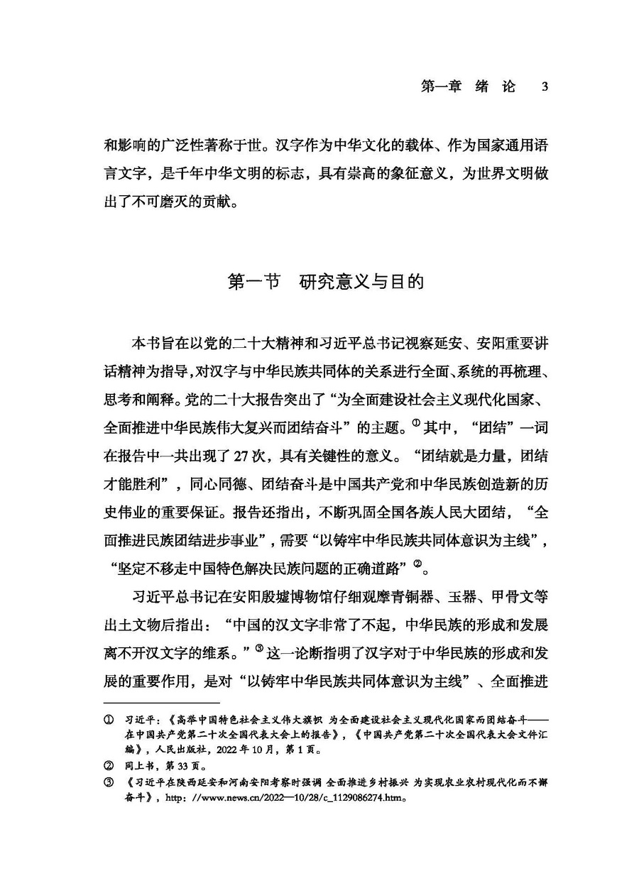 緒論3_調(diào)整大小
