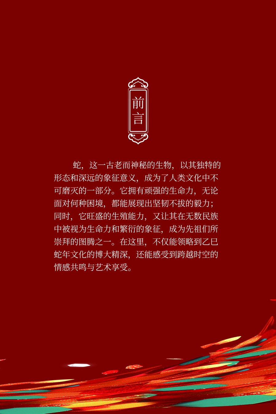 前言_調(diào)整大小