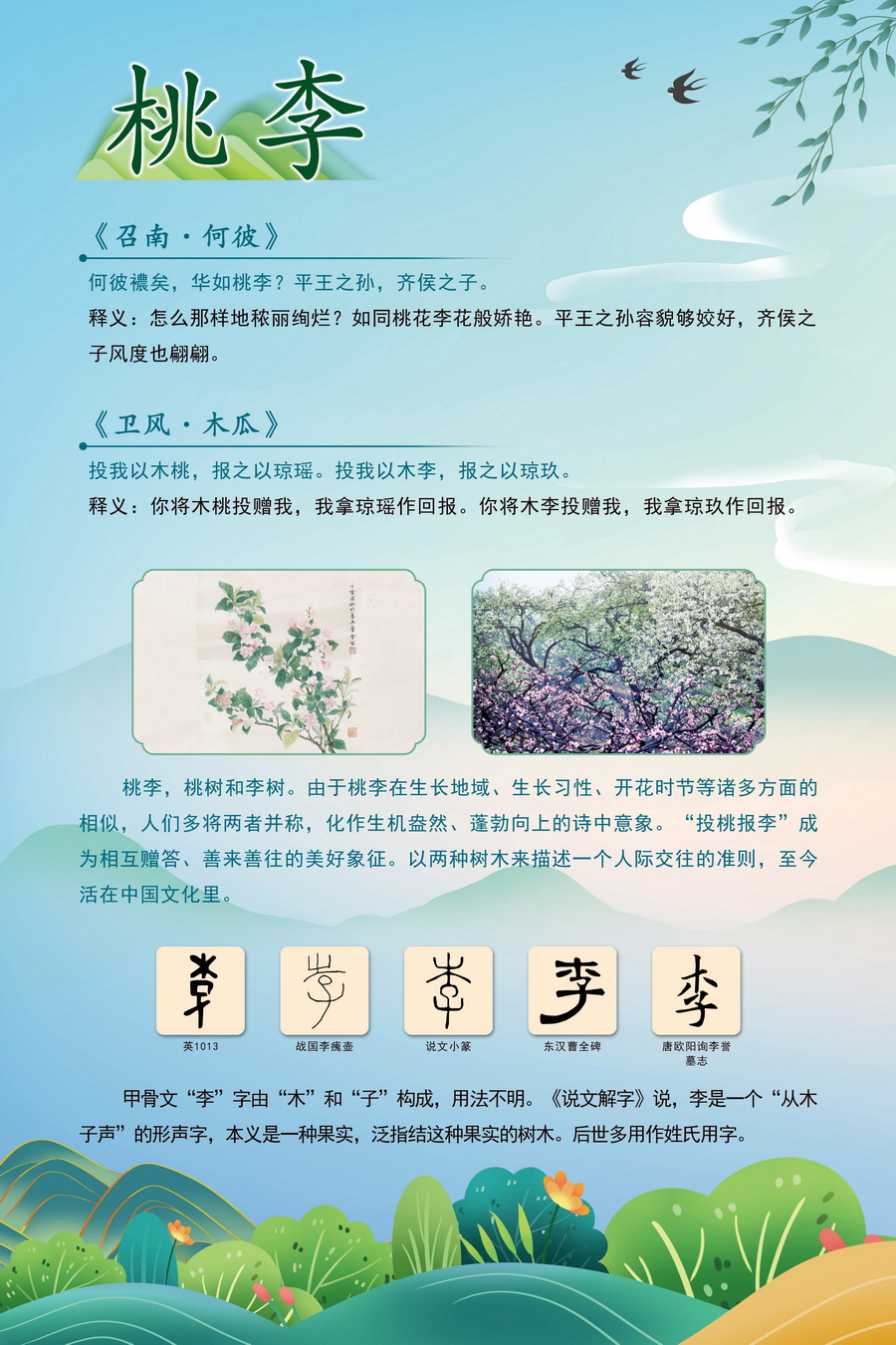 11.桃李_調(diào)整大小