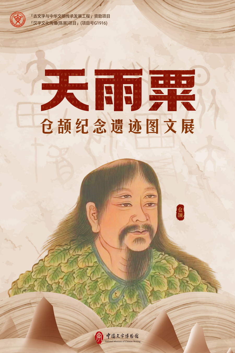 微信圖片_20250417155741_調(diào)整大小